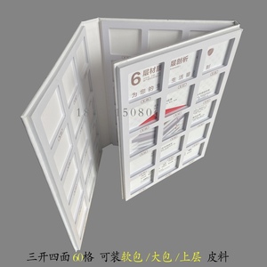 样板册360航空软包全包围 定制画册 汽车脚垫软包上层宣传册