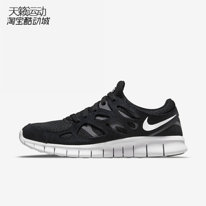Nike/耐克Free Run 2男透气轻盈缓震运动跑步鞋537732-004-102