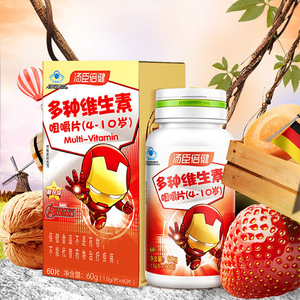 汤臣倍健儿童多种维生素咀嚼片60片vc维生素ad旗舰店正品_阿里巴巴找