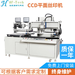全自动FPC印刷机  柔性线路板丝印机 FPC丝网印刷机PCB碳浆印刷机