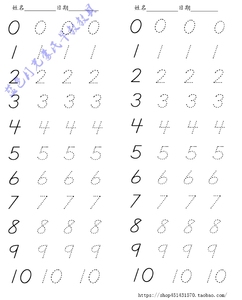蒙氏教具 蒙台梭利 科学文化语言 数字描写 作业纸