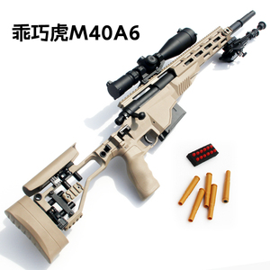 乖巧虎M40A6软弹98k抛壳玩具枪男孩枪狙击模型礼物大号吃鸡道具抢