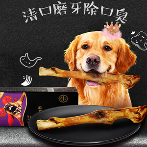 狗狗羊蹄子零食德牧萨摩马犬耶泰迪法斗磨牙棒宠物补钙耐咬牛骨头