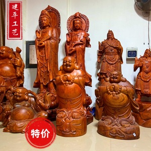 大型根雕木雕弥勒佛神像客厅摆件招财实木雕刻关公观音红木工艺品