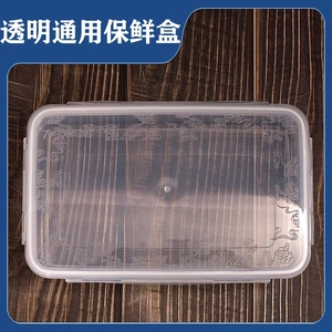 保鲜盒PP塑料保鲜盒阿胶糕盒长方形微波炉便当饭盒厨房冰箱收纳盒