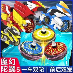 灵动创想新款魔幻陀螺5摩托车双面陀尖持久对战男孩儿童竞技宫本