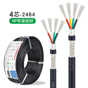 4芯编织线 2464屏蔽线28 26 24 22 20 18awg带铝箔信号控制电缆线