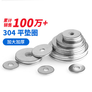 304不锈钢平垫小边外径平垫圈超薄华司介子金属螺丝平垫片0.5/0.8