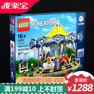 现货lego乐高积木创意百变10257旋转木马儿童拼装玩具礼物收藏
