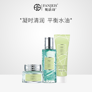 梵洁诗绿钻公主活颜礼盒