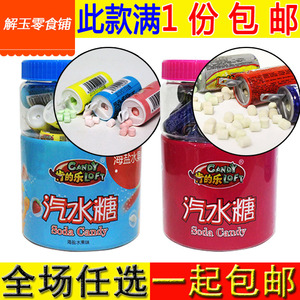 包邮肯的乐汽水糖整桶280g(约40个)可乐/海盐水果味压片糖果