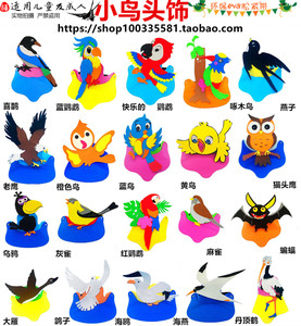 小鸟头饰儿童表演道具啄木鸟鹦鹉燕子鸵鸟帽海鸥头套动物卡通面具