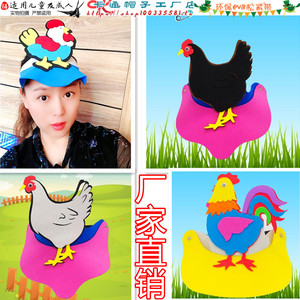 eva幼儿园表演道具教学花公鸡头饰动物母鸡头套面具儿童派对帽子