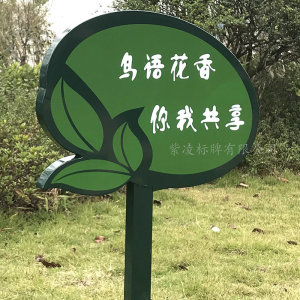 草地牌 爱护花草牌 小草牌 草坪牌 警示牌 温馨提示牌 标语牌101