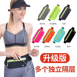 跑步运动腰包手机多功能臂包休闲超薄男女隐形贴身户外小装备用品