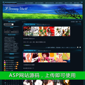 asp网站源码用什么空间