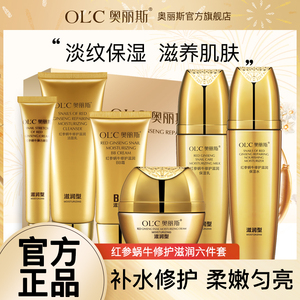 奥丽斯套装化妆品