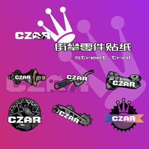 【街攀之家】ECHO/CZAR/攀爬/街攀自行车个性贴纸