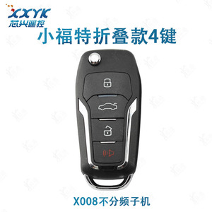X008子机-福特四建款子机 拷贝汽车遥控器闸卷帘门电动车库钥匙