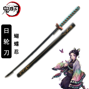 鬼灭之刃剑日轮刀蝴蝶忍虫柱武器pu软未开刃刀剑模型漫展道具玩具
