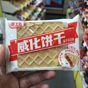 零食很忙曼士卡威化饼干榛子可可味休闲点心小吃散称重【满38包邮