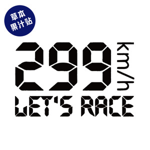 草本果汁贴299km/h纹身贴罗马数字摩特车雅马哈极致车速防水持久