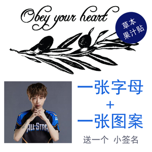 草本果汁刘青松纹身贴手臂英文字母橄榄枝送签名防水持久刺青色