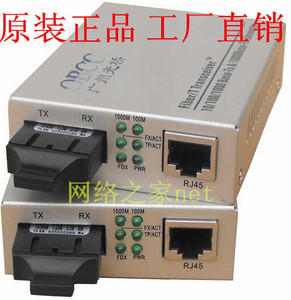 OBCC广州光桥GQ5002-MSC-550千兆多模光纤收发器 光电转换器