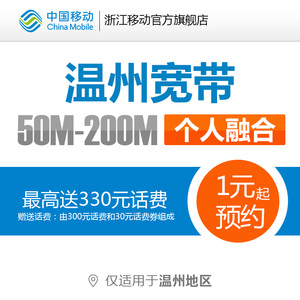 温州移动宽带网上营业厅_苏州园区移动营业总厅_中移动网上营业大厅 上海