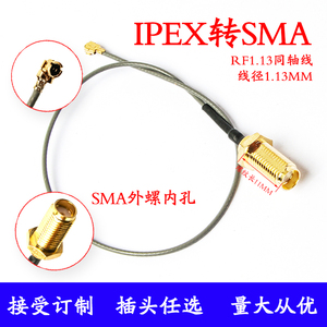ipex转sma母头内孔SMA转IPX转接线WIFI/GSM/3G/GPS/4G模块连接线