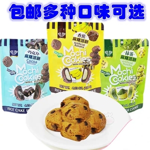 进口台湾地区皇族麻薯派饼120g最新日期新货价格低巧克力味抹茶味