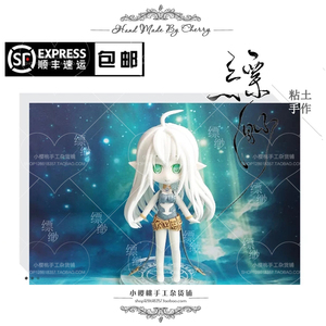 【缥缈酱】q版 萌系 魔灵召唤 霍尔蒙克斯 粘土手办定制