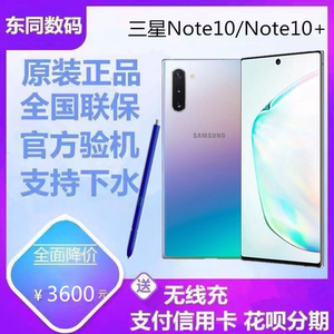 二手三星note10 note10+双卡5G手机美版三网通4G港版国行note9s10