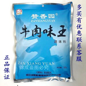 包邮粒粒香赞香园牛肉味王500克三五味业火锅烧烤牛肉料调馅增鲜