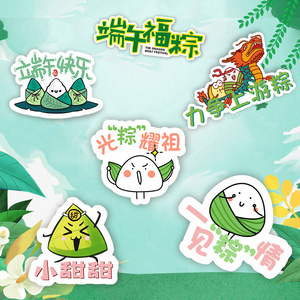 端午节粽子节赛龙舟定制kt板手举牌拍照道具相框手拿手持牌拍照牌