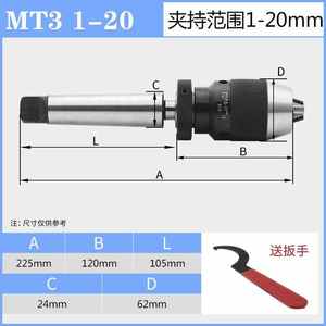 自紧钻夹头锥度柄直柄车床高精度钻夹头R8莫氏连接杆1-131-16 b