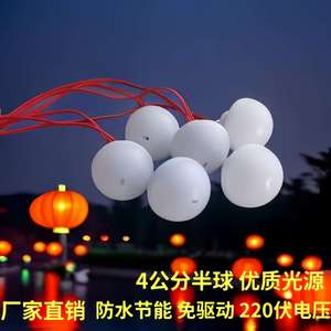 led灯发光免驱动3w220伏新年韩式灯笼专用暖光灯泡连串防水花灯