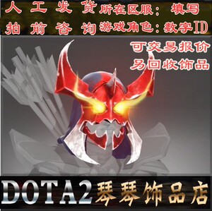 ziming淘宝dota2狂人面具卓尔游侠 dr 小黑 黑弓 不朽 疯脸 疯狂面具