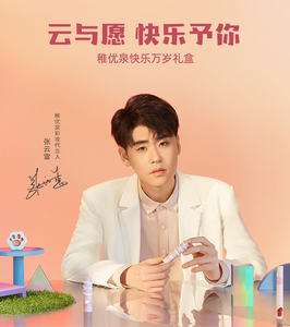 稚优泉快乐万岁彩妆礼盒哑光唇釉口红显白腮红张云雷现货秒发