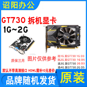 t_1503398314731_088淘宝影驰七彩虹gtx750ti 2g d5品牌机独立游戏