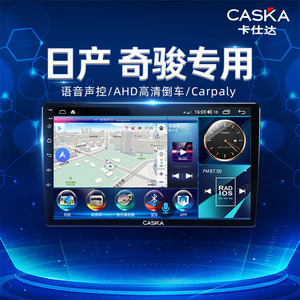 caska/卡仕达 智能车机导航