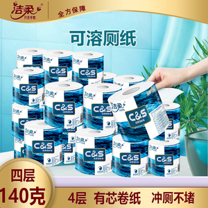 洁柔国际蓝面子卷纸140g卷筒纸水溶性厕纸专用厕所纸巾大卷卫生纸