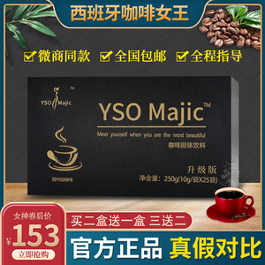 正品yso黑金咖啡dl升级版mimi达令西班牙majic女神cafe丹妮danny