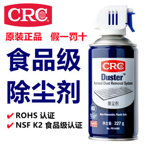 美国CRC14085除尘剂无水高压空气压力罐除粉尘水汽光学镜头清洁