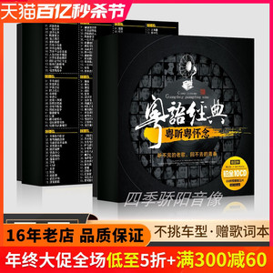 宝丽金正版cd粤语经典老歌曲无损音乐高品质唱片汽车载cd碟片光盘