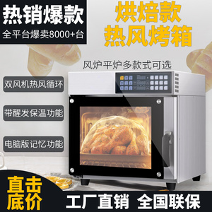 烤鸡设备热风循环炉烘焙烤箱电热商用烤炉蛋糕店蒸汽喷雾烤面包