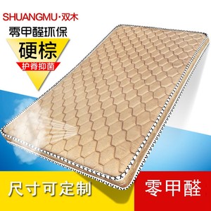 棕垫硬床垫1.1米宽1.9米长110x190cm8厘米10cm厚5公分1100x1900mm