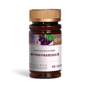 国珍牌葡萄籽维生素e软胶囊 0.5g/粒*90 现货