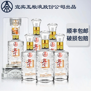 宜宾五粮液股份出品兴隆上品52度浓香型粮食酒礼品酒白酒整箱6瓶