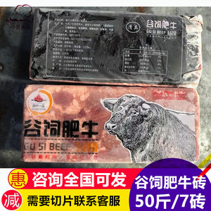 清真牛肉砖50斤肥牛卷牛肉片商用自助火锅烤肉牛肉饭麻辣烫食材